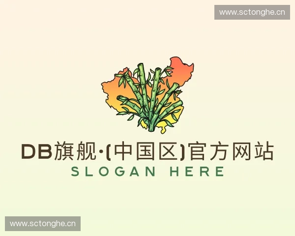 介绍db真人旗舰集团